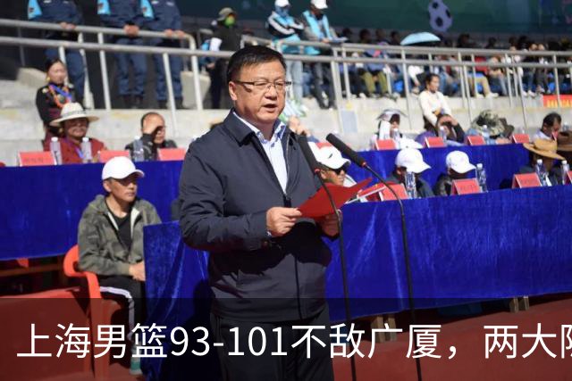 上海男篮93-101不敌广厦，两大隐患明显，球员评分出炉：胡金秋9.6王哲林7.2