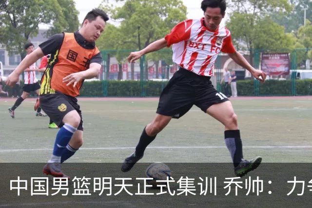 中国男篮明天正式集训 乔帅：力争奥运会门票