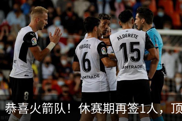 恭喜火箭队！休赛期再签1人，顶级投篮教练加盟，曾与乌度卡共事