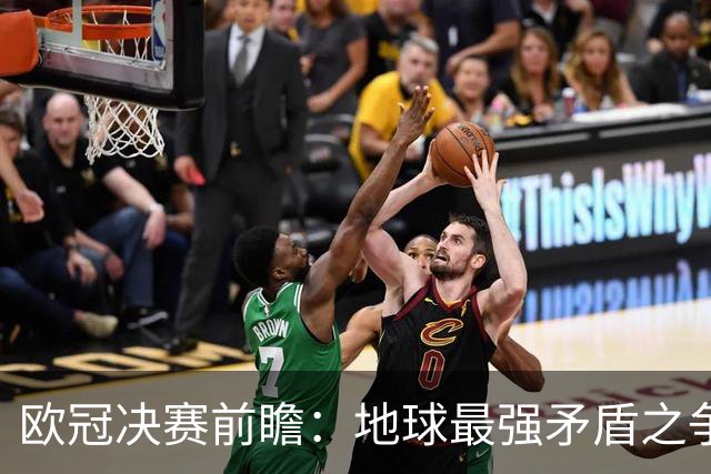 欧冠决赛前瞻：地球最强矛盾之争 巴黎卫冕OR枪手破蛋