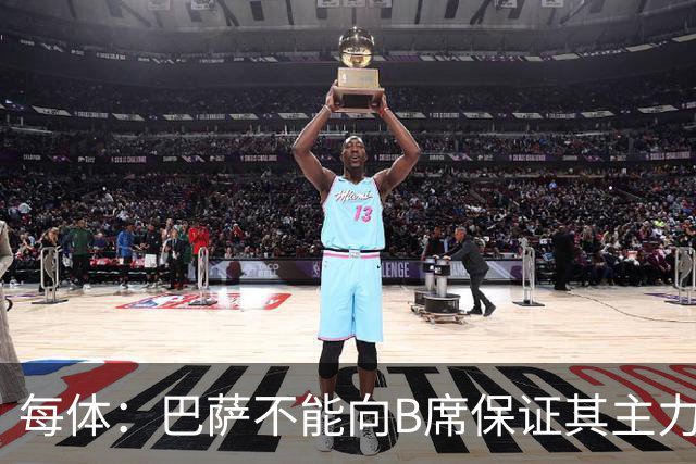 每体：巴萨不能向B席保证其主力位置，导致引入该球员失败